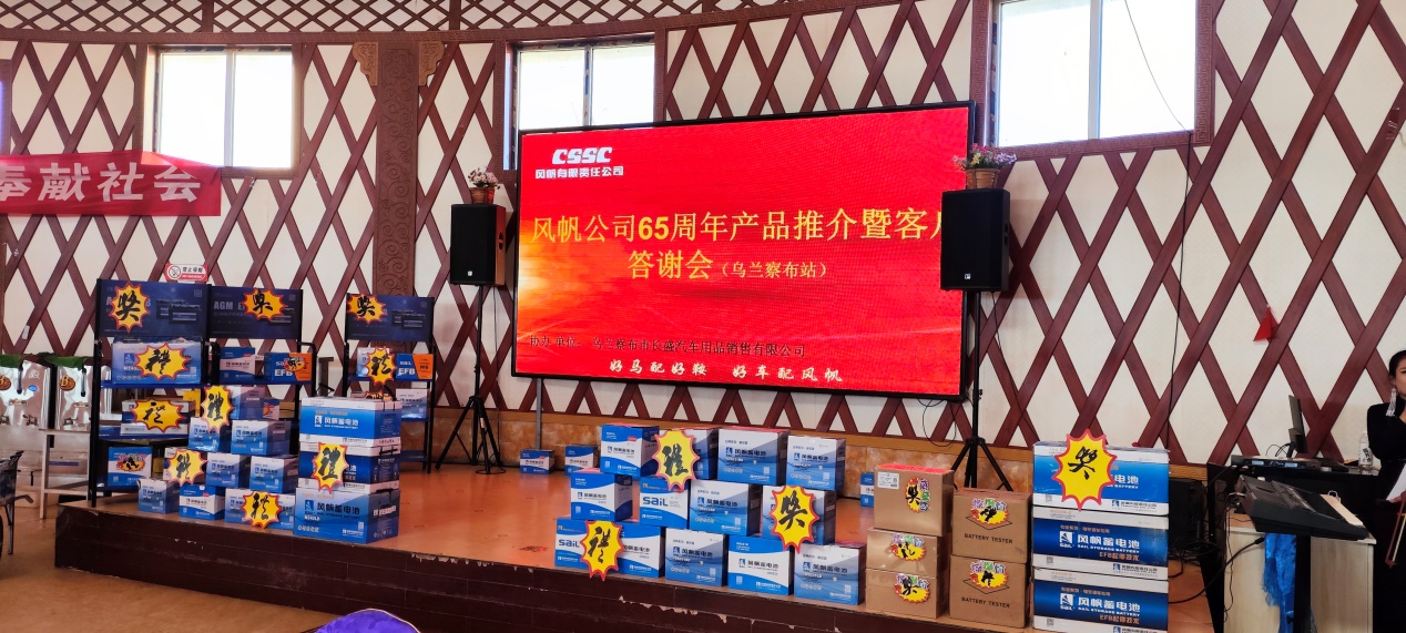 中船風(fēng)帆舉辦建廠(chǎng)65周年產(chǎn)品推介暨蒙西客戶(hù)答謝會(huì )