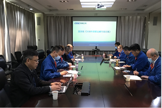 公司召開(kāi)貫徹新發(fā)展理念，全面做好碳達峰碳中和工作研討會(huì )