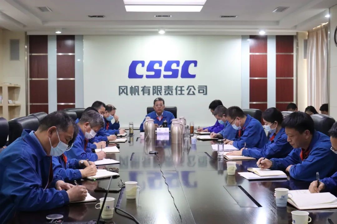 中國船舶風(fēng)帆公司召開(kāi)2022年第二季度安委會(huì )會(huì )議