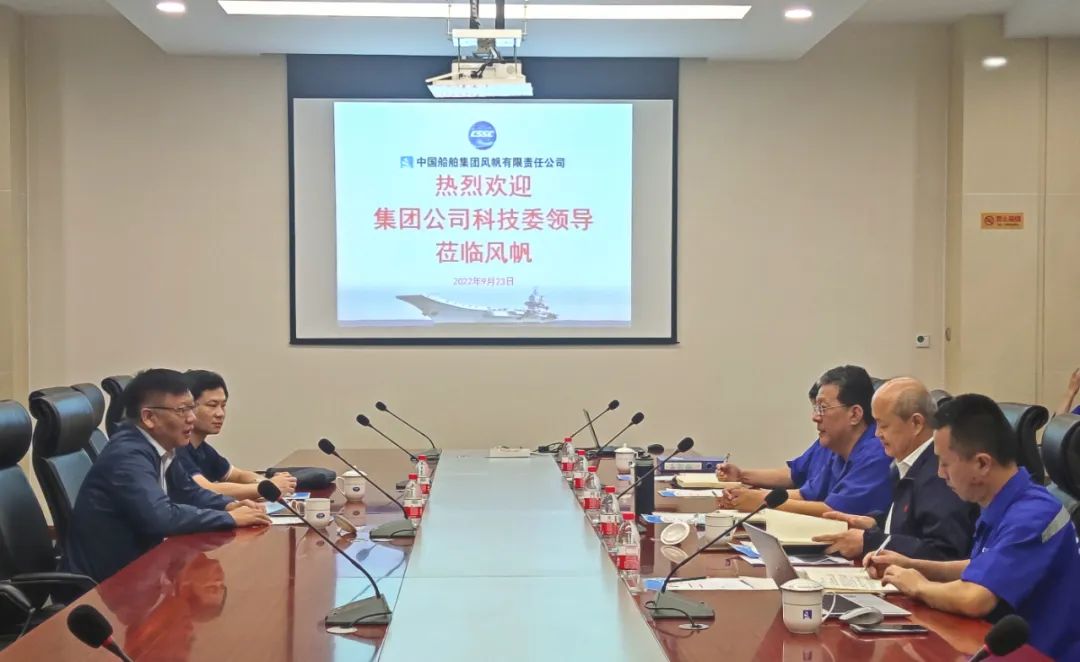 中國船舶集團科技委領(lǐng)導到風(fēng)帆公司調研指導工作