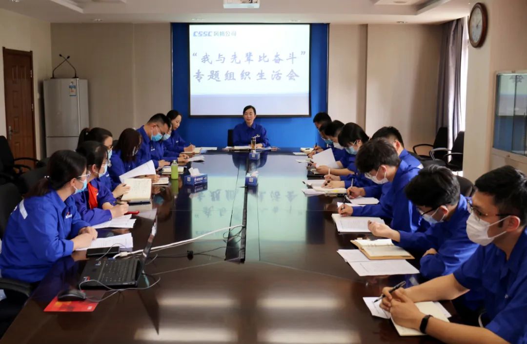 中國船舶風(fēng)帆公司團委召開(kāi)“我與先輩比奮斗”專(zhuān)題組織生活會(huì )