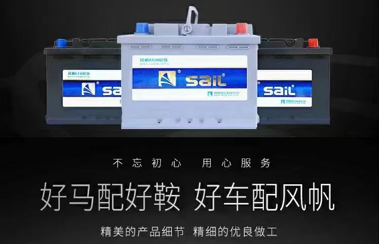 風(fēng)帆蓄電池入圍中國輕工業(yè)第九批升級和創(chuàng  )新消費品指南名單