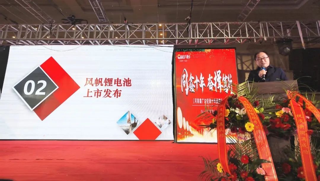 中國船舶風(fēng)帆公司召開(kāi)駐車(chē)鋰電池產(chǎn)品發(fā)布及招商會(huì )