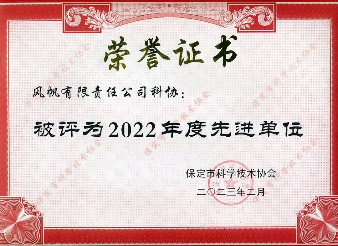 中船風(fēng)帆48V微混電源系統榮登2022“科創(chuàng  )中國”試點(diǎn)城市（保定）建設項目先導技術(shù)榜