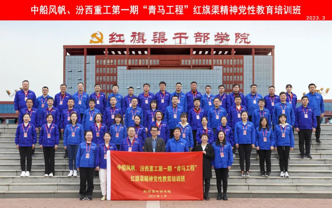 中國船舶風(fēng)帆公司“青馬工程”培訓班開(kāi)班