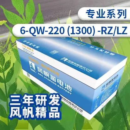 深耕細作 創(chuàng  )新驅動(dòng) 中船風(fēng)帆第三代駐車(chē)電池上市